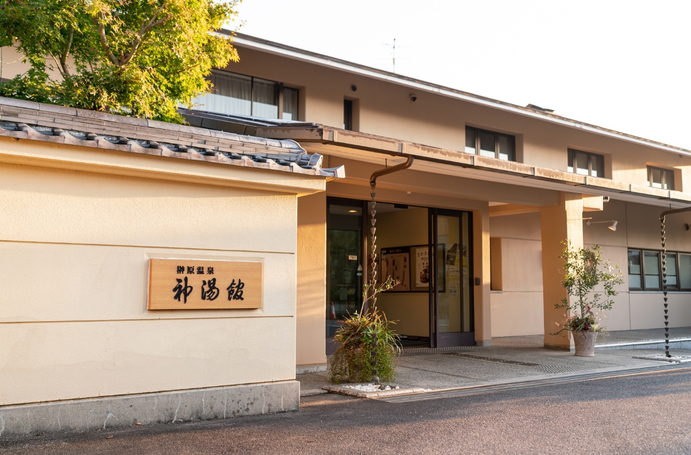 神湯館入口写真